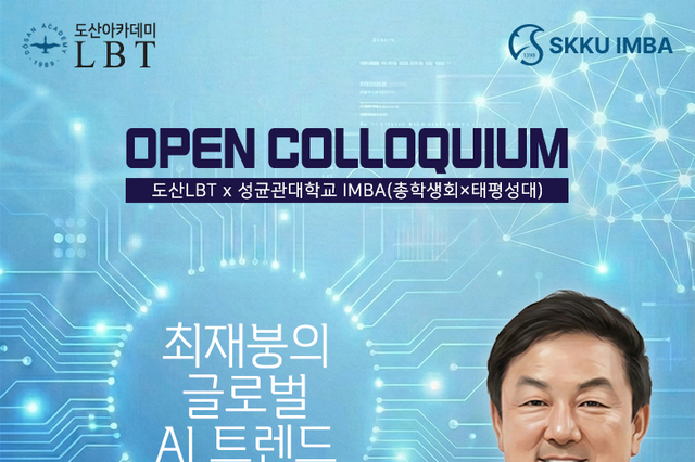 2월 28일, 도산LBT북포럼 개최 안내